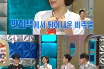 ‘라디오스타’ 린, 절친 조인성과 친분 과시 “이수 질투 유발?”