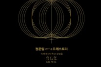 정준일, 6월 20~29일 이화여대 삼성홀서 단독 콘서트