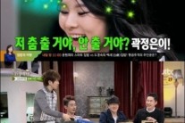 곽정은, 바차타 댄스 옹호 VS 유세윤 “쿨몽둥이로 맞을래?”
