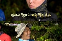 ‘정글의 법칙’ 온유 입맛 “별에서 온 아이돌 인증”