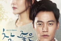 ‘참 좋은 시절’, 시청률 소폭 상승…30% 넘기 힘드네