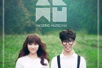 악동뮤지션, 타이틀곡 못지 않게 주목 받는 수록곡 ‘give love’