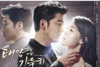 ‘태양은 가득히’, 종영만 남았다…동시간대 꼴찌 ‘여전’