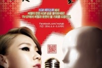 씨엘 콜라보레이션, 1등 하면 씨엘과 함께 노래
