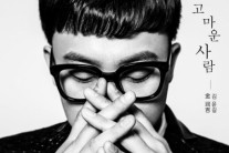 ‘보이스 오브 차이나’ 김윤길, 고품격 발라드 ‘고마운 사람’ 韓中 동시 음원 공개