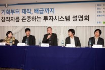 영화제작가協, 배급3사와 “제작지분 40%, 개봉 5년 후 판권 귀속” 합의