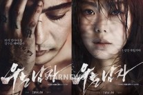 ‘우는 남자’ 티저 포스터 예고편 공개 ‘新 액션영화 탄생’
