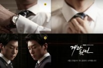 ‘개과천선’, 변호사 변신한 김명민..1차 티저 예고 공개