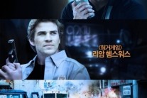 ‘엠파이어 스테이트’ 5월 8일 개봉확정..메인 포스터 공개