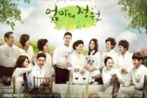 MBC 드라마, 여객선 침몰 특보에 결방 이어 오늘(17일) 정상 편성