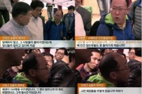 [세월호 침몰 사고]뉴스타파 보도 ‘파문’ …여객선 점검 ‘단 13분’