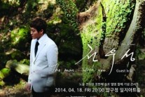 노을 전우성, 단독콘서트 취소 “국민 정서와 맞지 않아”