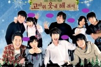 장애인의 날 특집 드라마 ‘고마워 웃게 해줘서’, 재방송 관심 UP