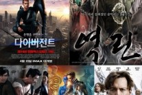 ‘다이버전트’부터 ‘역린’-'엑스맨’까지, 상반기 극장가 ‘대작 러쉬’