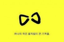 노란리본, 저작권료는 유언비어!…”마음껏 사용하시길”