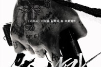 ‘우는 남자’ 제작발표회 취소..세월호 침몰 애도