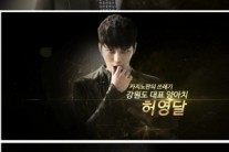 ‘트라이앵글’, 티저 영상 공개..임팩트 있는 삼형제!