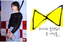 [세월호 침몰] 박은지 직접 그린 노란리본 공개…캠페인 동참