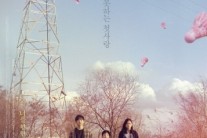 ‘셔틀콕’, ‘한공주’ 흥행 바통 받아 한국독립영화 열기 이어가