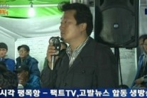 이상호 기자, 연합뉴스 기자에 욕설..인터넷 생중계 중 “개XX야”