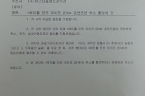 [취재X파일] ‘뷰민라’ 취소 유감