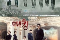 ‘엔젤아이즈’, ‘호텔킹’에 역전.. 뒤바뀐 운명