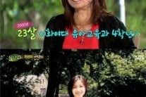 ‘힐링캠프’ 이지선 편 재방송…“사고는 당한 것이 아니라 만난 것”