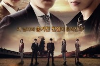 ‘트라이앵글’, 세 남자의 숨겨진 진실 담긴 메인 포스터 공개