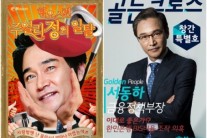 ‘골든크로스’, 혐오스런 주얼리정의 일탈? ‘패러디 봇물’