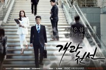 [이슈기획]첫방 앞둔 ‘개과천선’, ‘꿀성대’ 男배우 조합..안방극장 매혹할까?