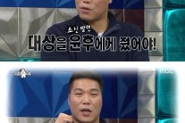 ‘라스’ 서장훈, 윤후 열혈팬 자처…“연예대상, 윤후 줬어야”