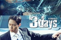 D-1 ‘쓰리데이즈’ 시청률 상승세 유종의 미 거둘까?