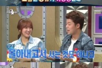 라디오스타 소유 “이상형 공유 이사가고 전현무가 와 짜증나”