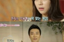 두근두근 로맨스 30일, 시청자 호불호 “재미보다 진심이 우선 되길”