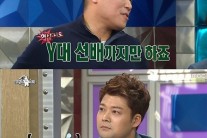 라디오스타 서장훈 “전현무와 불편한 관계” 알고보니…
