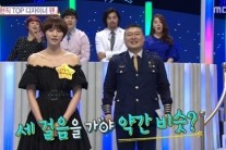 ‘별바라기’ 유인영, 강호동과 비교해보니…‘10등신 바비인영’ 맞네