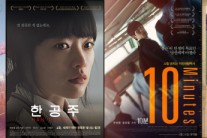 CGV무비꼴라쥬, ‘한공주’ 등 한국 독립영화 화제작 4편 상영