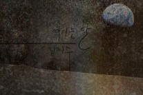 가수 김지수, 디지털 싱글 ‘여기는 달’ 2일 발매