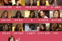 ‘밀회’ 김혜은 ‘깨알 표정’ 사진 20선 화제