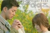 백아연 내게 남은 세가지, ‘엔젤아이즈’ OST 참여