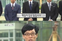 ‘무한도전’ 길 하차 언급, 6명 사과 “모두의 책임…뼈저린 반성”