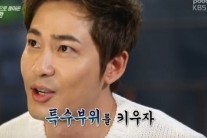 강지환, 가장 자신 있는 부위는?