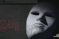 ‘그것이알고싶다’ 일베 편, 제작진 “왜 논란의 중심인가?”