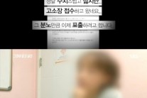 ‘그것이 알고 싶다’ 일간베스트 편, 피해자들 사례 보니 ‘경악’