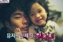 슈퍼맨 뮤지 딸 이소호, 타블로 감탄 자아낸 외모 “진짜 예쁘다”