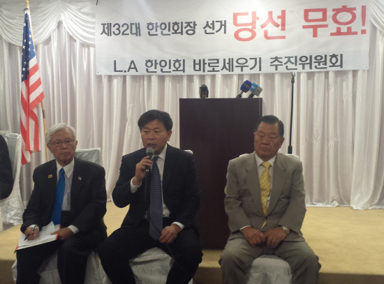 한인회 바로세우기