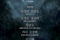 JYJ 김준수, 뮤지컬 ‘드라큘라’ 주인공 발탁…류정한과 더블 캐스팅