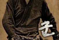 ‘군도’ 예고편 공개…하정우 강동원 카리스마 대결