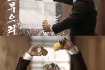 ‘의리의 사나이’ 김보성 비락식혜 CF “의리 집 의리 음료!” ‘폭소’