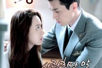 2AM 창민-진운, ‘호텔킹’ OST ‘사랑한단 말’로 임슬옹 지원 사격